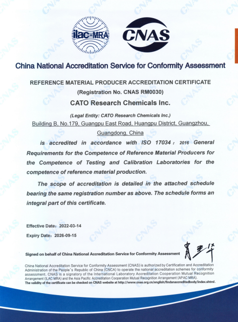 CNAS ISO 17034